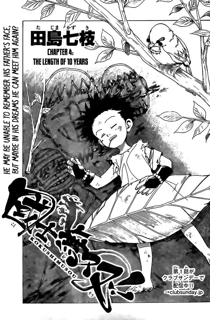 Kokushi Musou!! Chapter 4 3